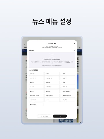 한국경제 - 한경 프리미엄9 iPad screenshot 6