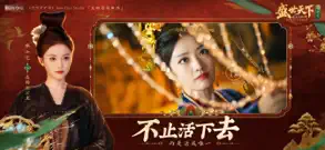 盛世天下：女王的游戏 screenshot 5