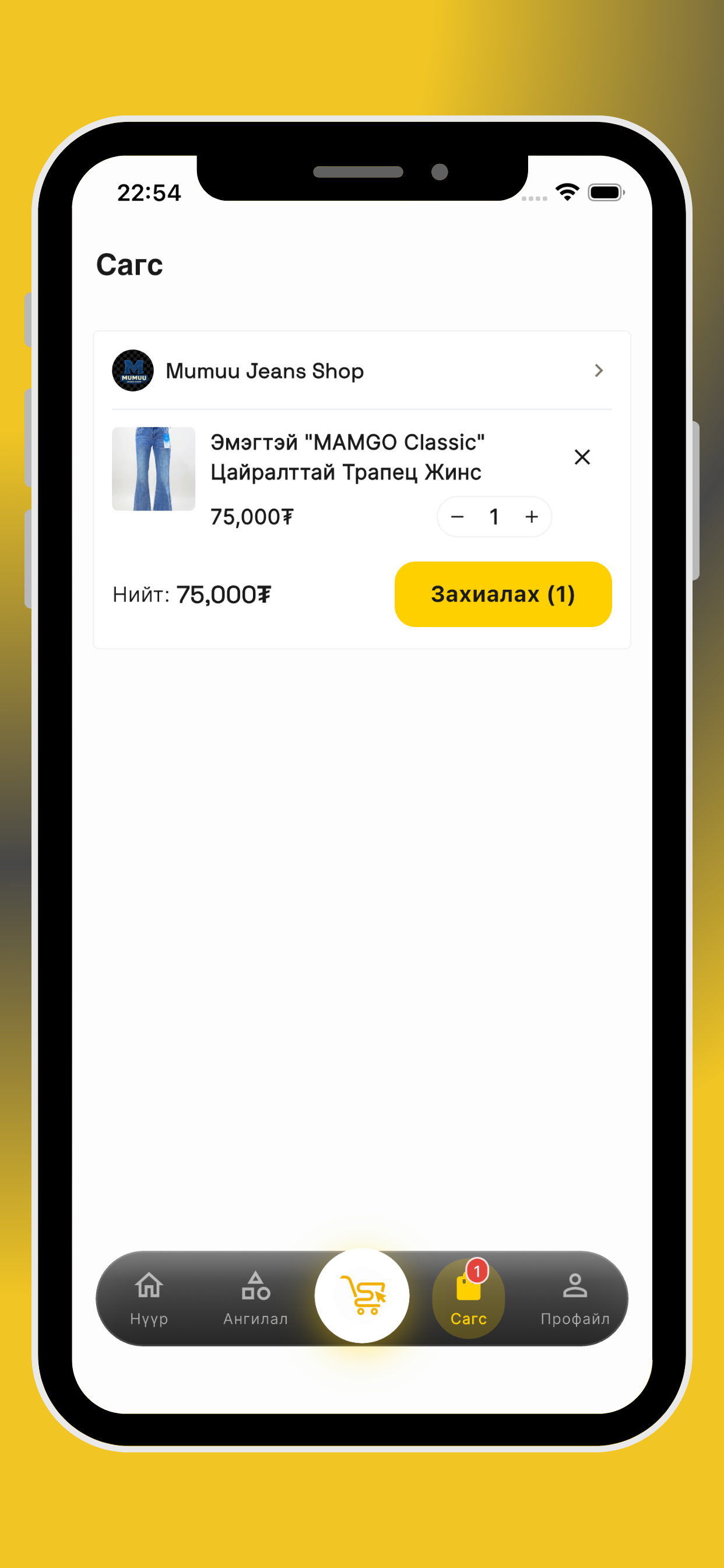 Shoplate screenshot 2