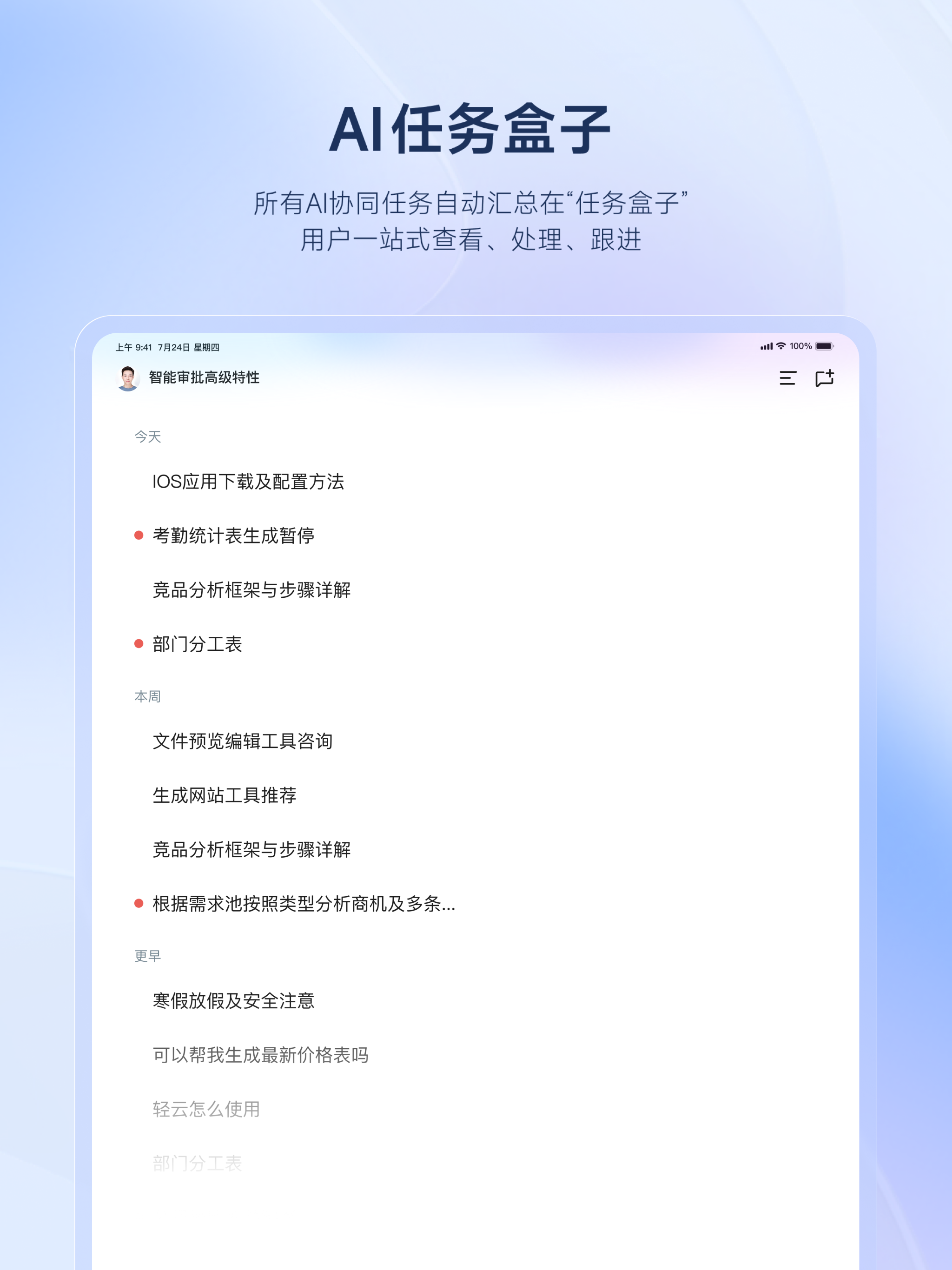 云之家