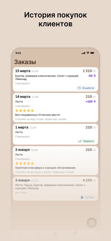 Мили iPhone screenshot