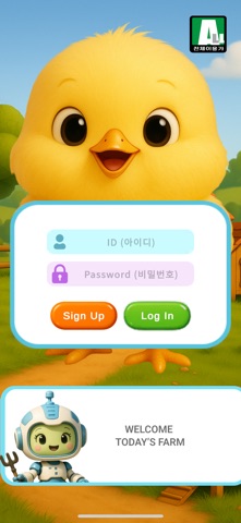 TodaysFarm screenshot