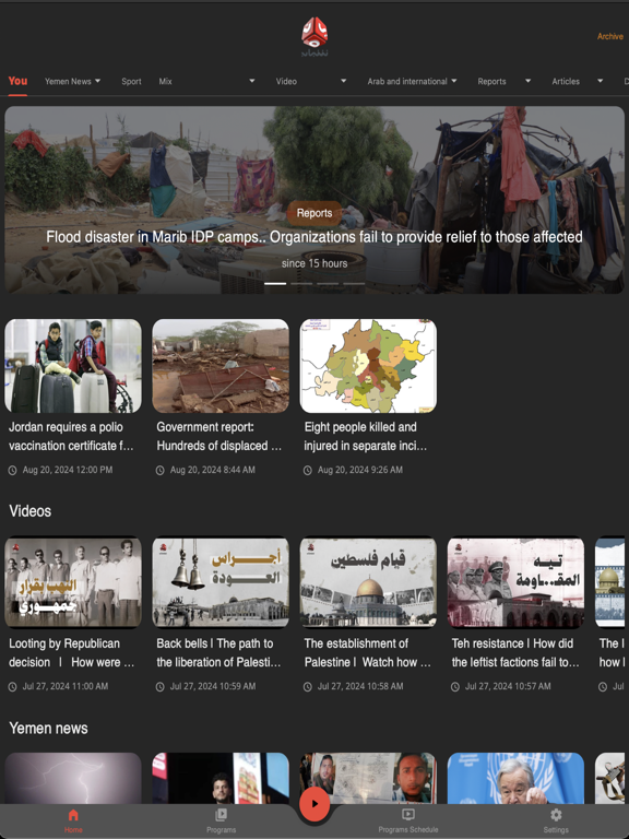 يمن شباب iPad screenshot 3 - News app