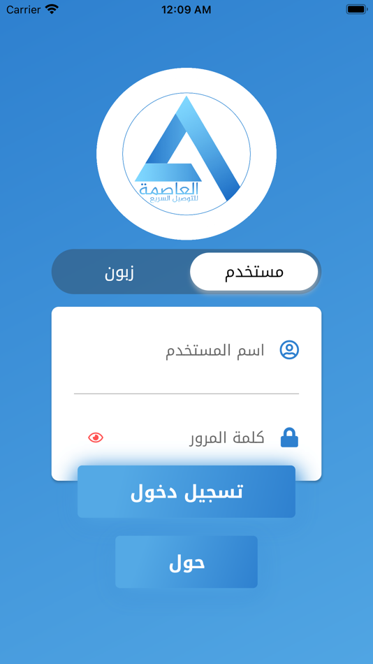 #1. العاصمة للتوصيل السريع (iOS) 由: iraq techno