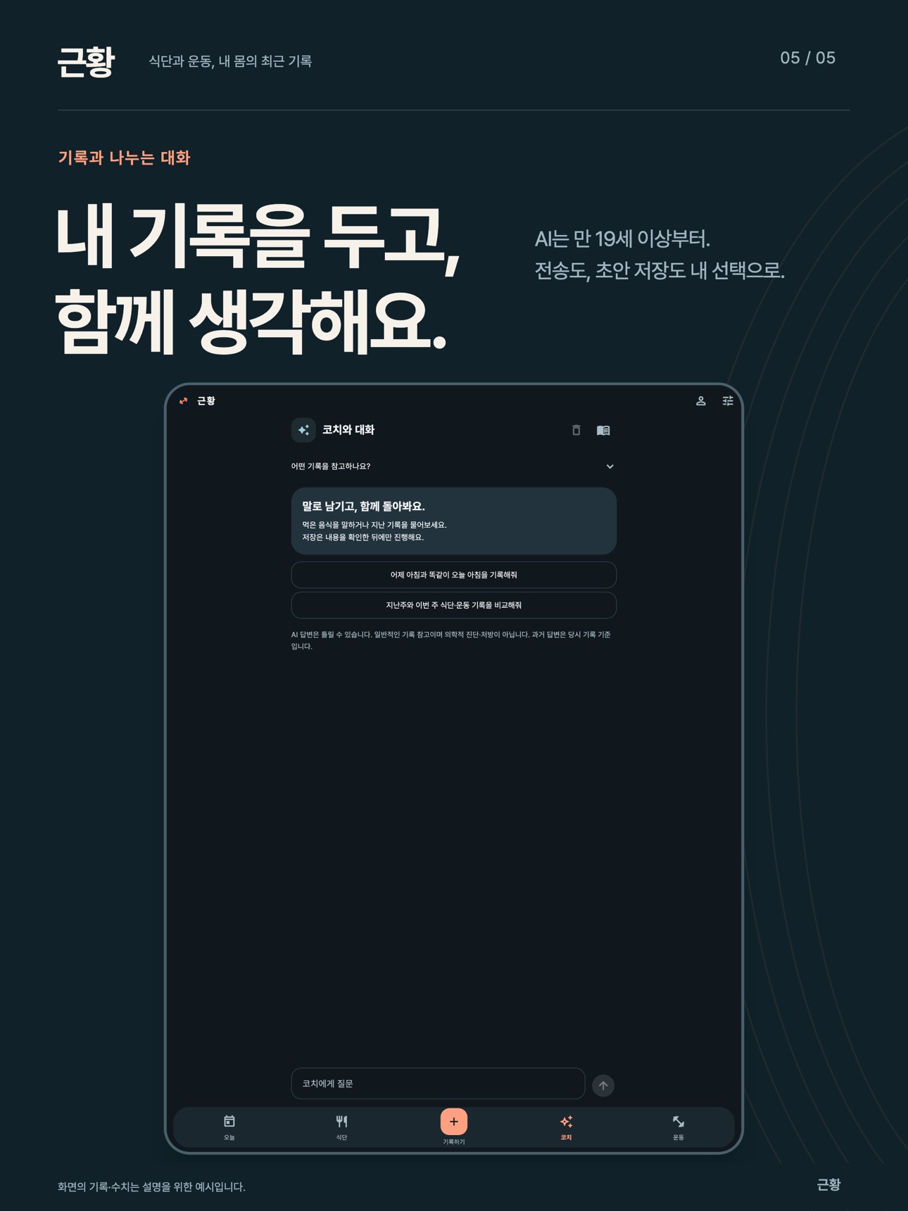 Screenshot 10 of 근황
