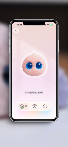 超级球球 - AI机器人移动应用 screenshot