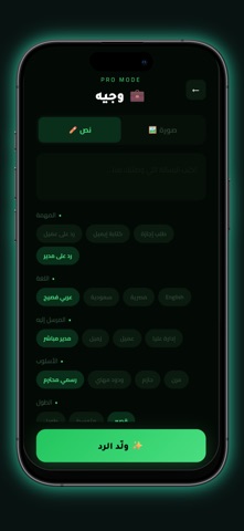 كلام iPhone screenshot