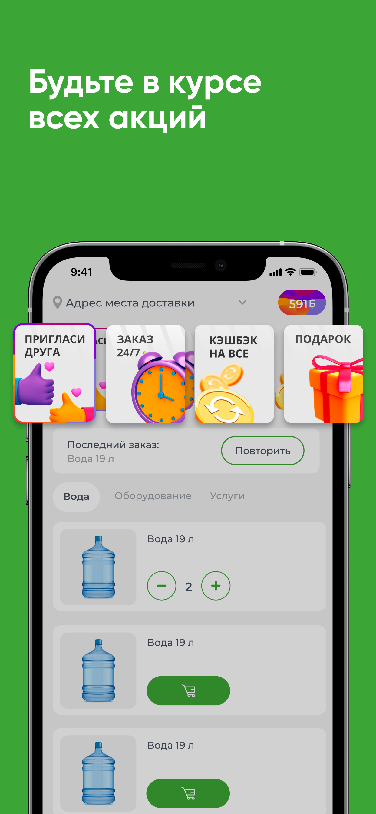 ЖИВО - Чистая вода screenshot 5