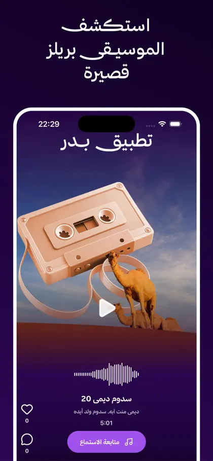 Screenshot 6 di 6 di Beder: Art of Tradition