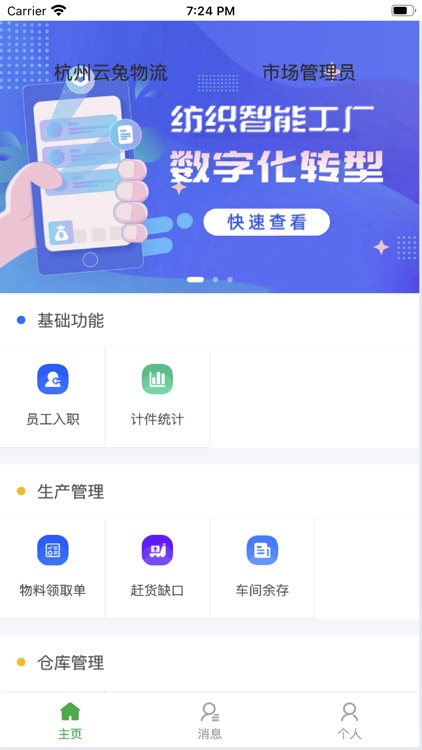 智小兔App