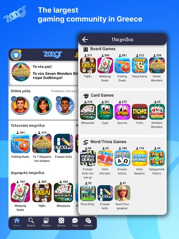 Zoo.gr - Games & Community iPad screenshot
