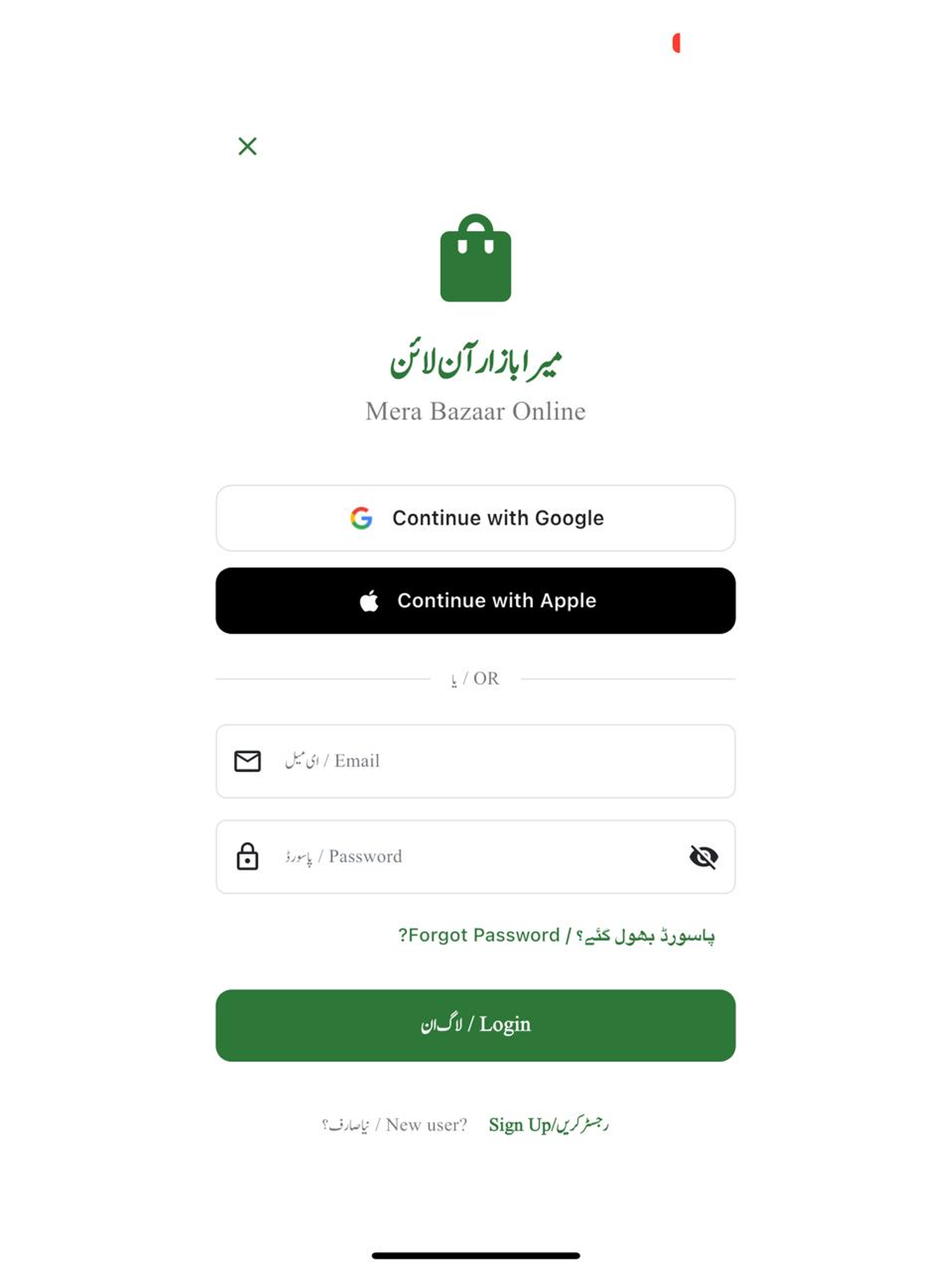 Mera Bazaar Online screenshot 17