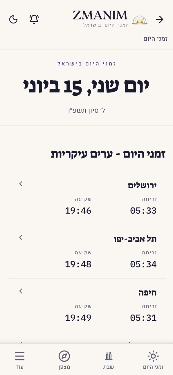 iPhone screenshot