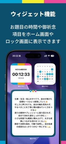 題目PRO | SGI 創価学会員の為のアプリ のスクリーンショット