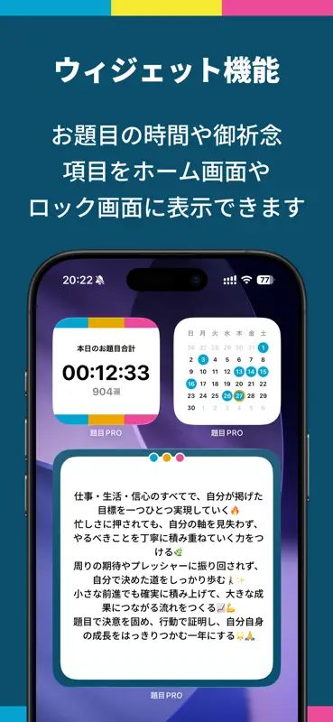 題目PRO | SGI 創価学会員の為のアプリ screenshot 9 of 10