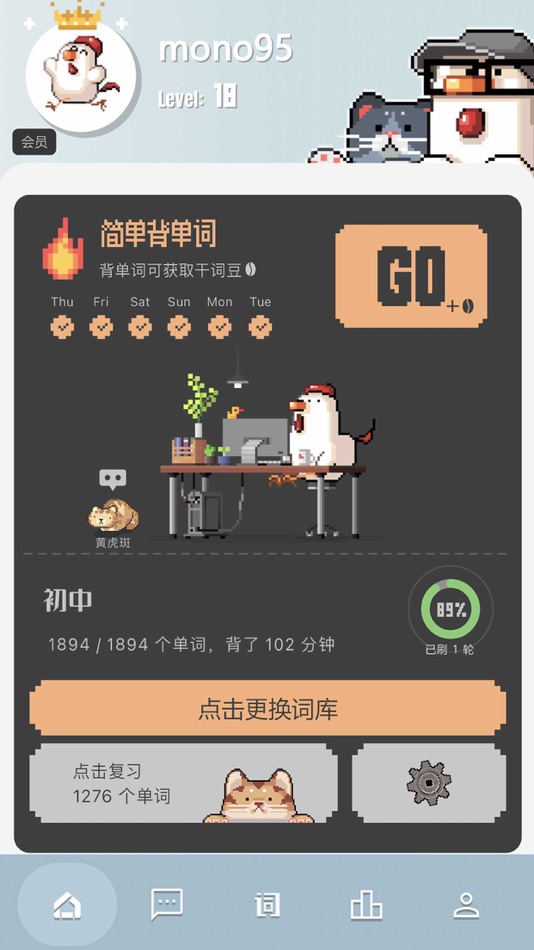#1. 干词-背单词学英语神器 (iOS) 由: BeiJing Huohuo Information Technology Co., Ltd.