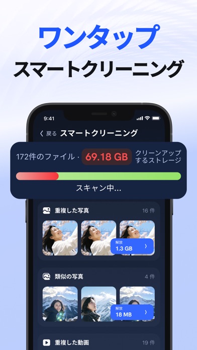 電話クリーナー:クリーンアップアプリのスクリーンショット - 4