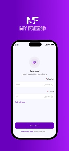 My Friend Provider screenshot
