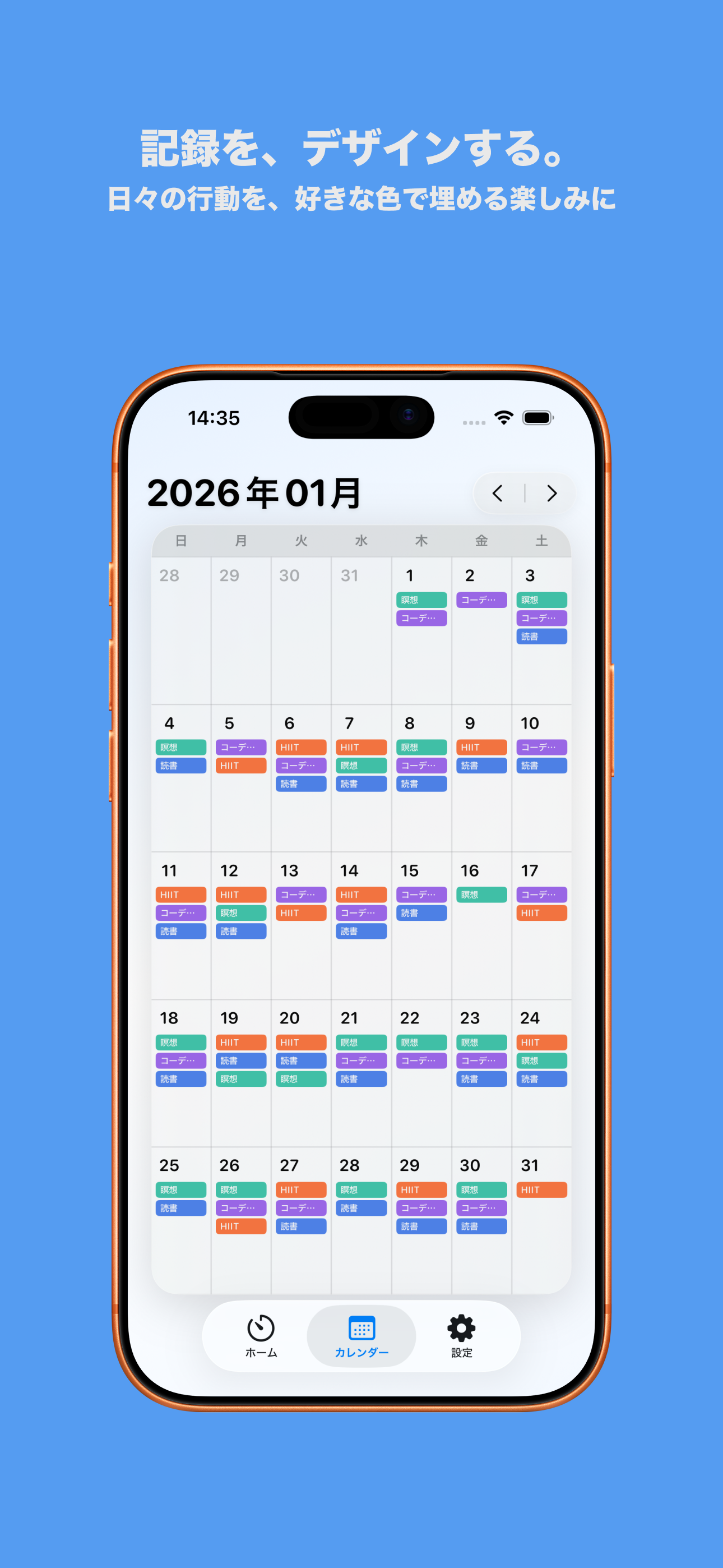 アクティブログ：勉強・運動・瞑想に使える記録アプリ