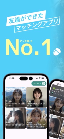 どんぐりさん - すぐにビデオ通話！ iPhone screenshot