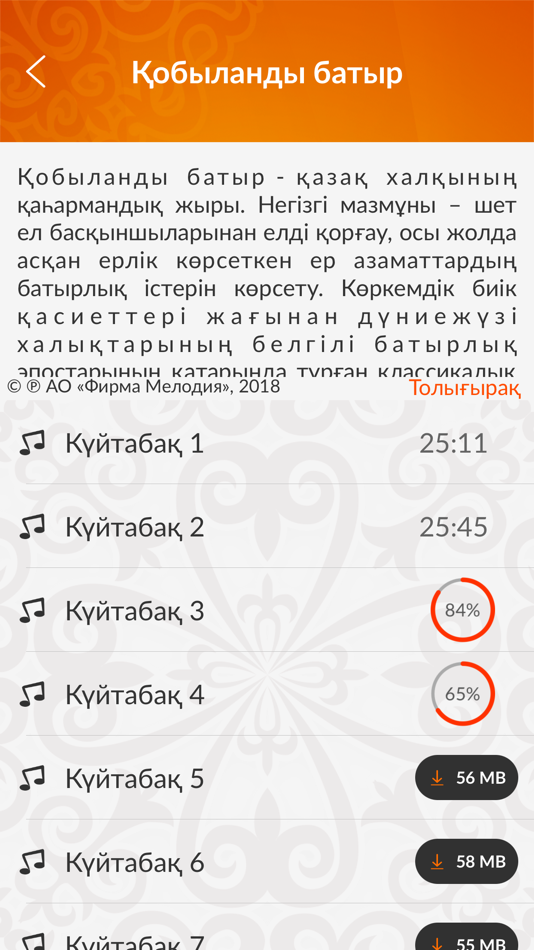 #5. QazEpos (iOS) 由: Zhanserik Suyunbayev