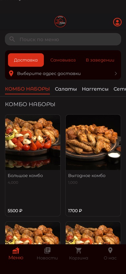 RED FOOD | Доставка еды