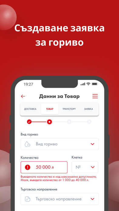 LUKOIL Wholesale Screenshot