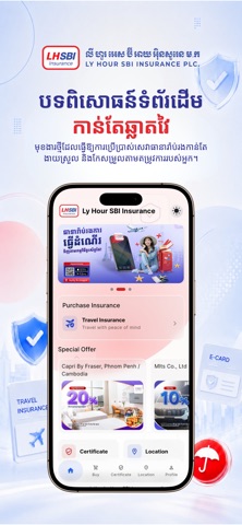 Ly Hour SBI Insurance screenshot