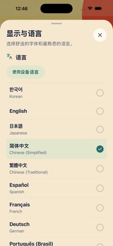 昨天和今天的天气 screenshot