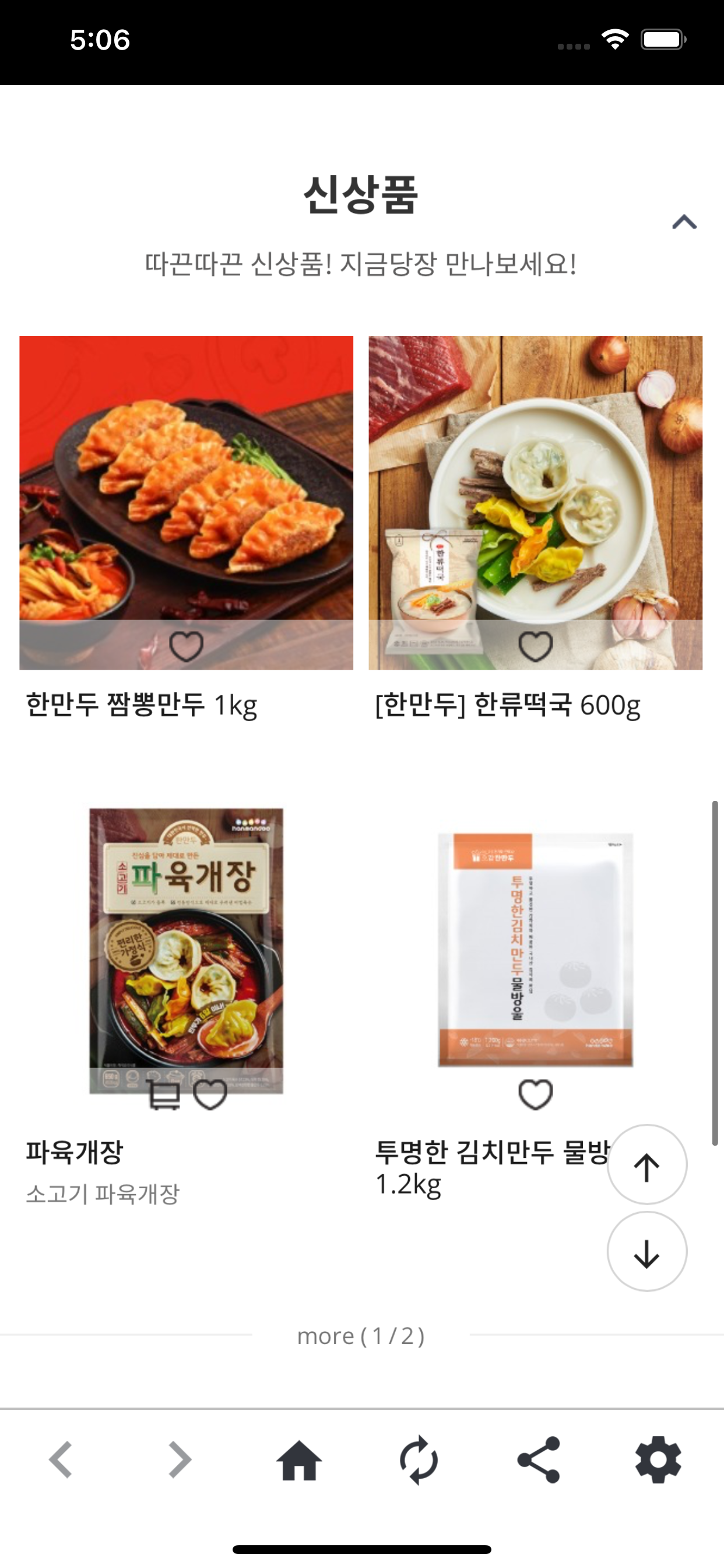 한만두사업자몰