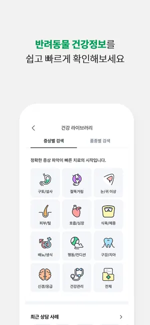 펫블리타운 screenshot 4