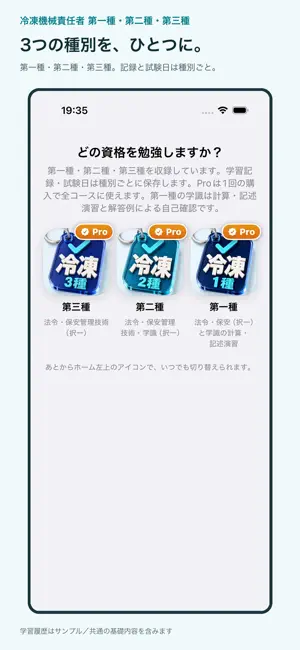 Refrigeration License 1/2/3 screenshot 1