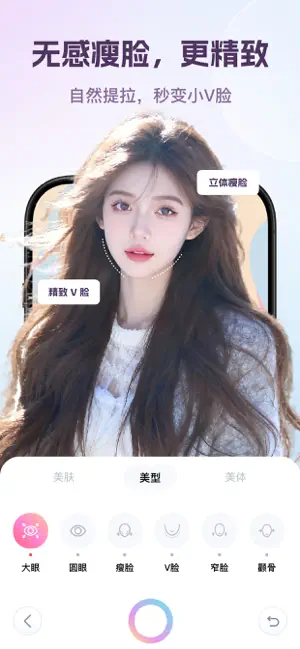 美容相机（高阶版）-AI美颜特效相机 screenshot 3
