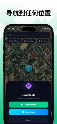 位置修改器：GPS工具 screenshot
