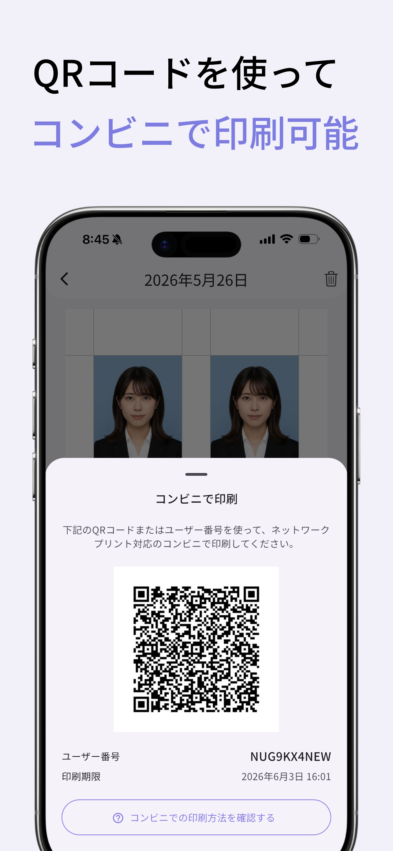 AI証明写真 Yolopic - 履歴書・就活