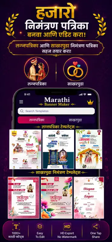 Marathi Banner Maker screenshot 3 of 10