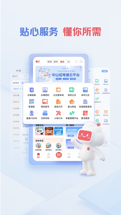 中山Plus-中山权威资讯平台