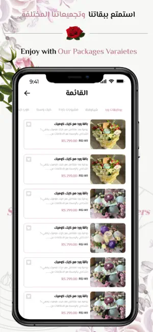Art Sweet - ارت سويت iPhone screenshot 3