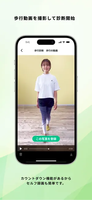 マイウォーキング screenshot 1