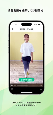 マイウォーキング screenshot