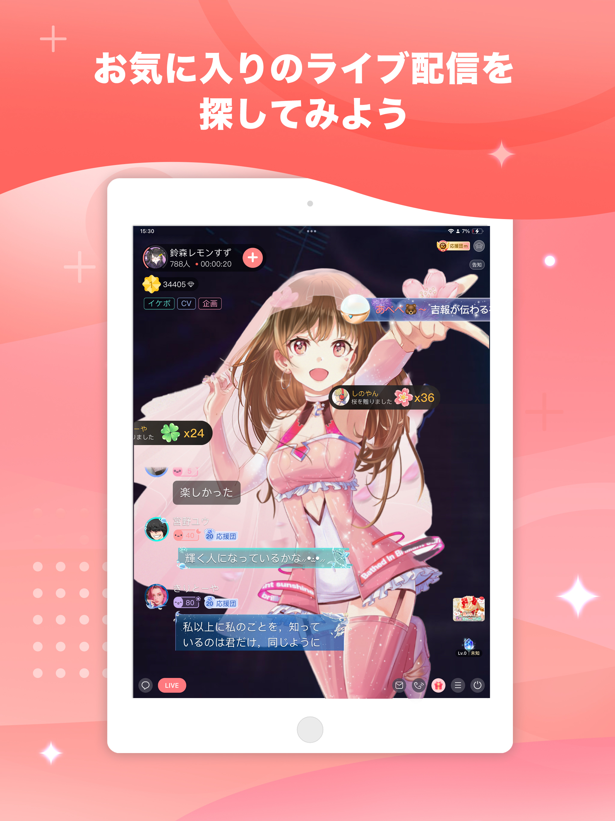 ピカピカ・音声コミュニティ - 音声ライブ配信アプリ