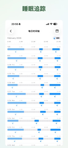 喂养日志 - 宝宝生活记录 喂奶 辅食 screenshot