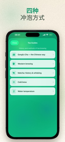 Tea Master: 功夫茶计时器 screenshot