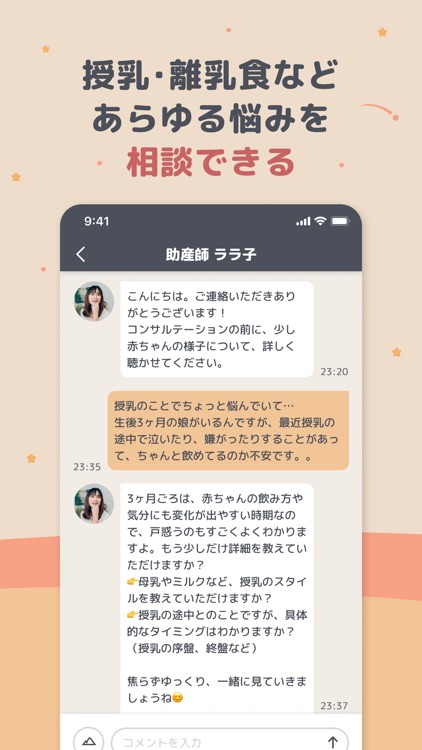 Lullaby 寝かしつけ・ぐっすり 赤ちゃんの睡眠アプリ screenshot-3