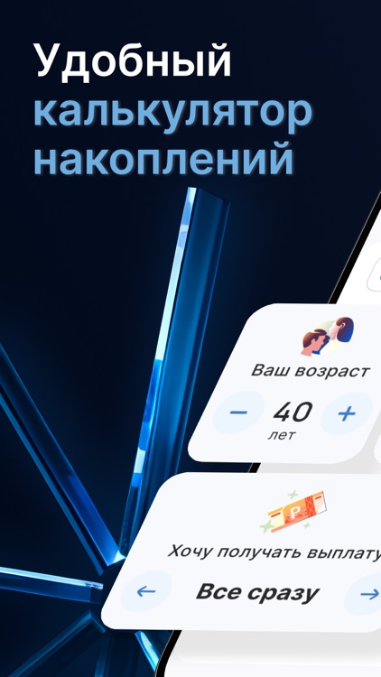 Будущее Онлайн — НПФ России