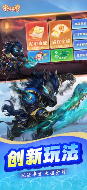宇游麻将-红中血流麻将棋牌合集 screenshot 3