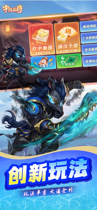 宇游麻将-红中血流麻将棋牌合集 screenshot 4
