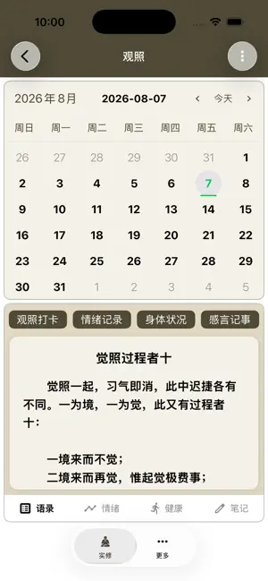 心密 screenshot 2