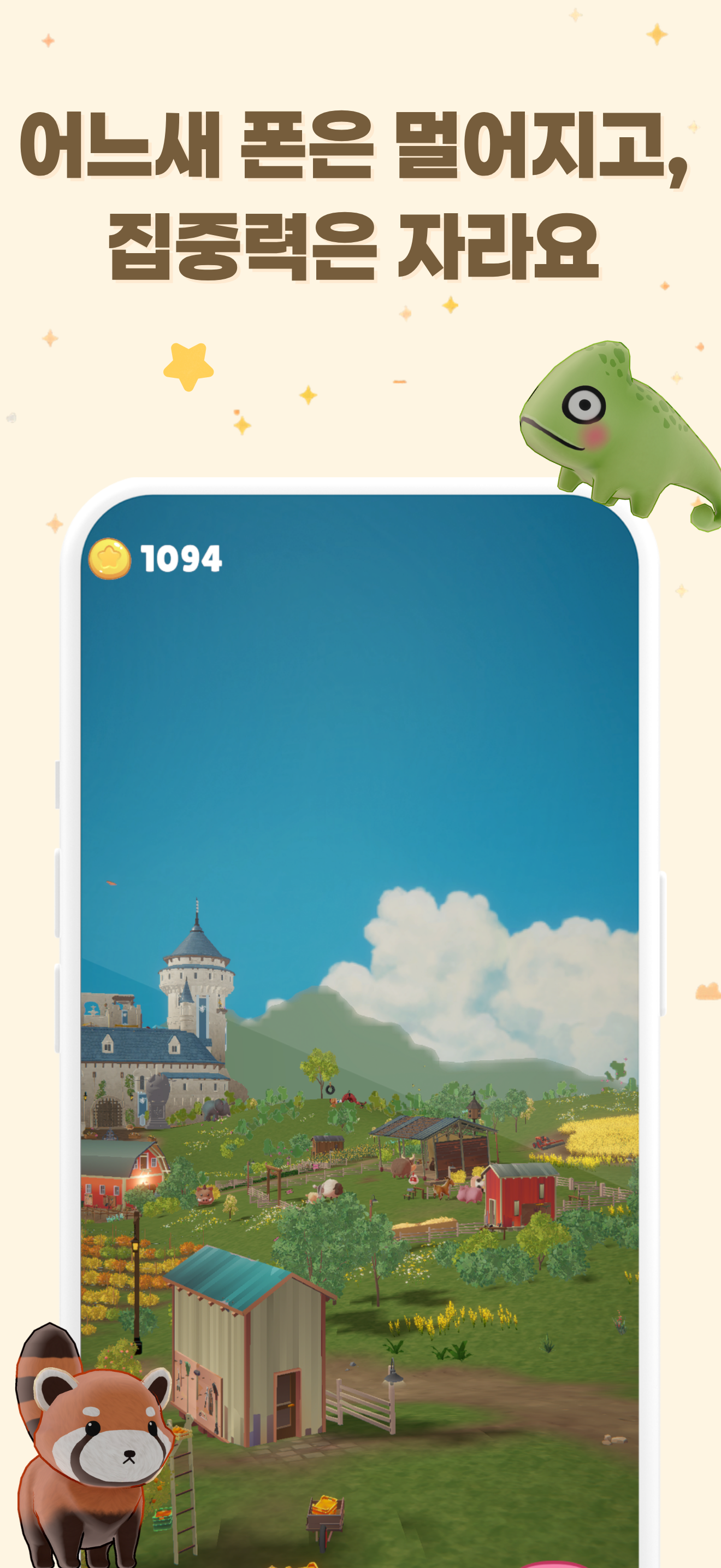 인디에그 In the Egg screenshot 6
