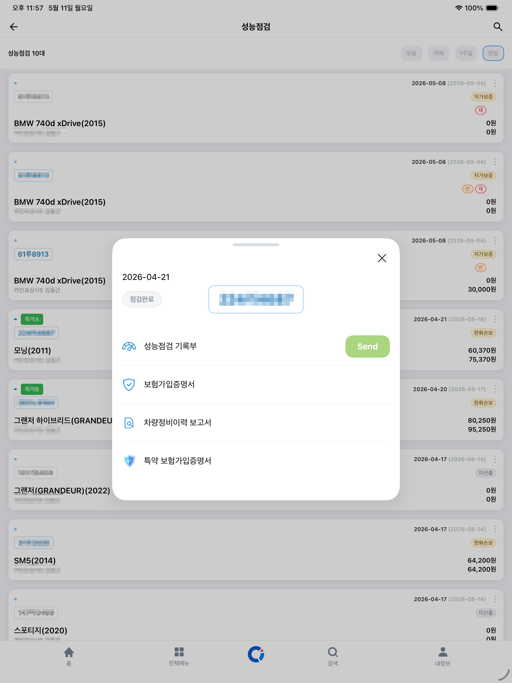카인포 딜러 (CARINFO Dealer)